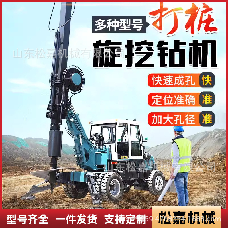 小型轮式旋挖钻机建筑工程桥梁地基螺旋打桩机大口径冲击钻潜孔锤