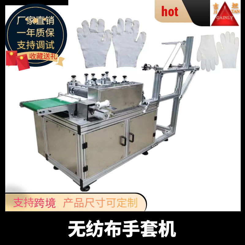 超细纤维无纺布超声波手套机超声波袖套机擦拭布超声波袖筒套机