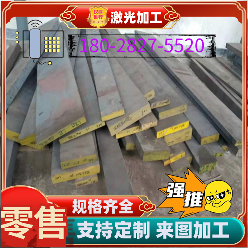 304不锈钢板材激光切割GS36Mn5 35G2 ASTM 1340/G13400 40Mn2零切-封面