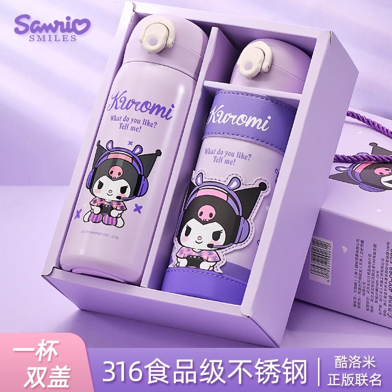 库洛米儿童保温杯女孩双盖壶