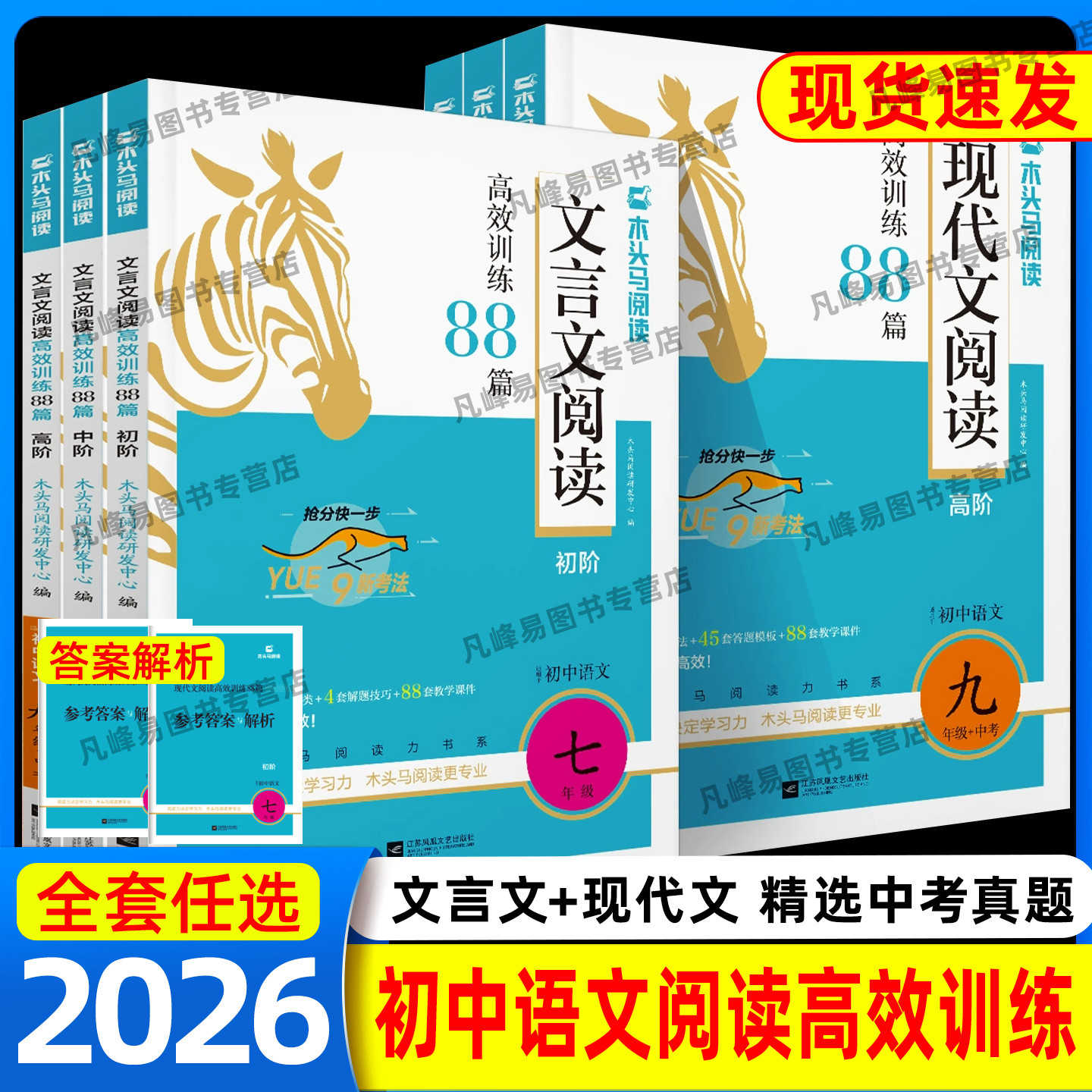 2025文言文阅读高效训练88篇