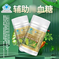 赛金司舒 百合康牌苦瓜西洋参铬软胶囊40粒血糖偏高者