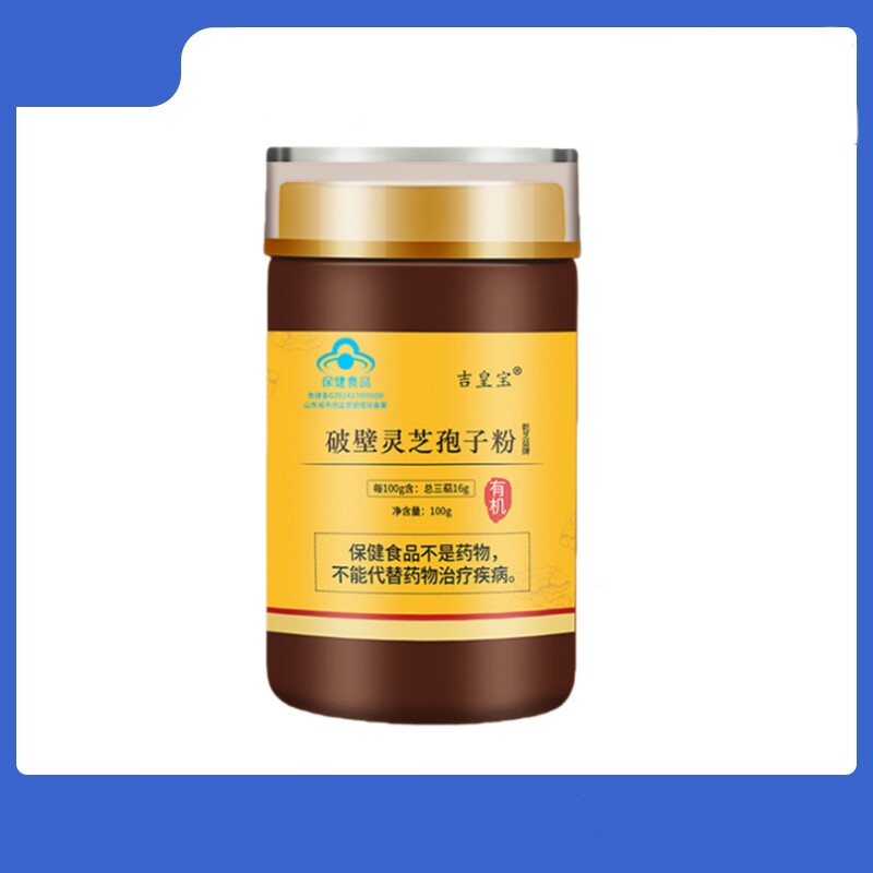 吉皇宝乾芝益牌破壁灵芝孢子粉100g