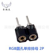 80P母座RGB圆孔LED灯带 2.54mm单排排母 装 PCB排针连接器