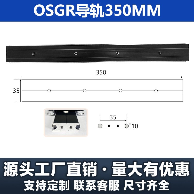 外置双轴心直线导轨OSGR35MM滚轮滑块摄影滑道幽灵抽屉展示柜滑轨