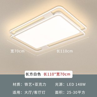 客厅灯长方形简约现代大气家用led吸顶灯主卧室灯具组合全屋套餐