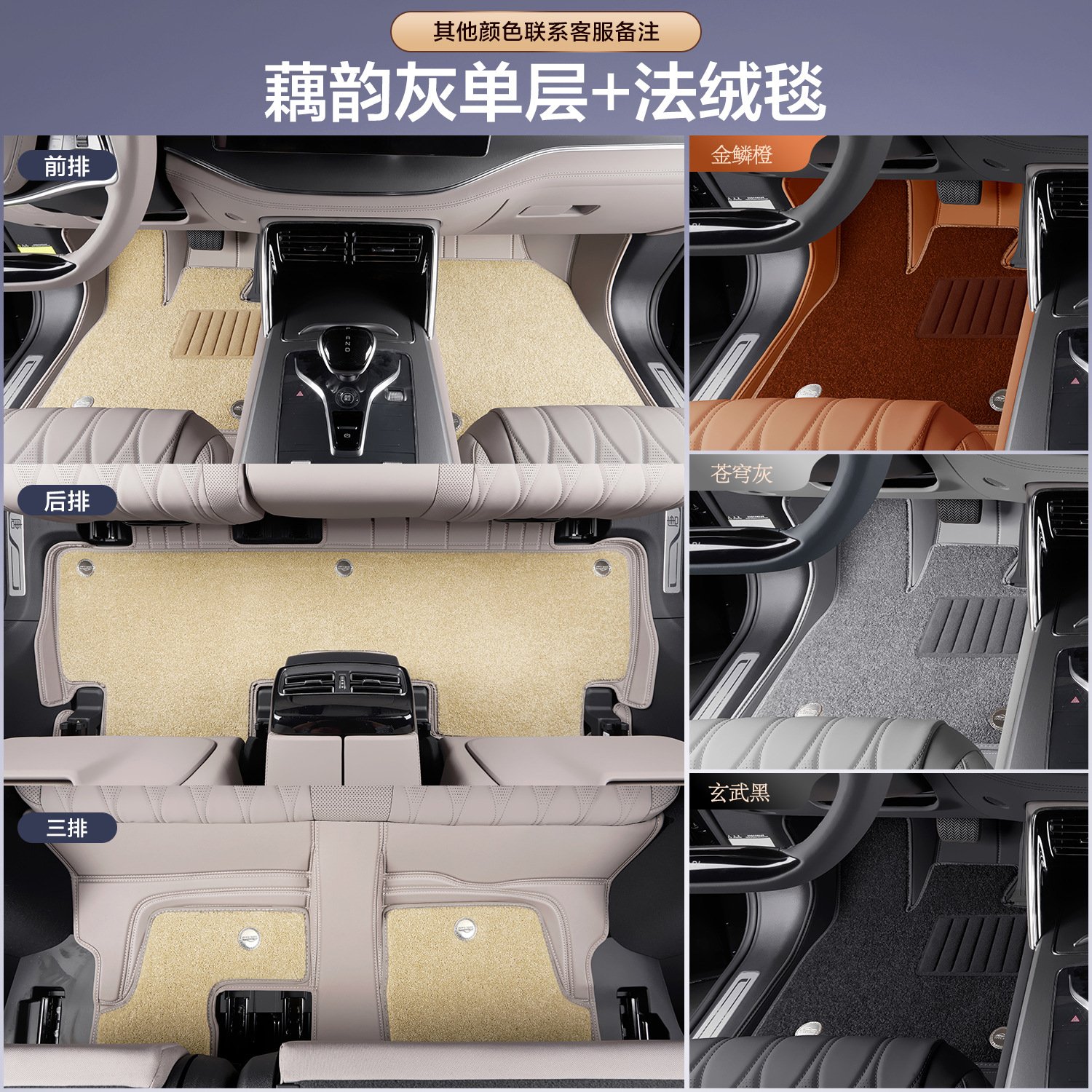 比亚迪唐DMi脚垫全包围专用车内用品汽车配件2025款装饰7座地垫