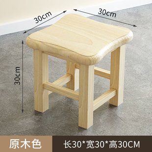 实木软座凳子现代简约家用餐桌椅子客厅小板凳可叠放简易茶几方凳