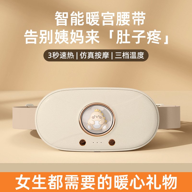 新款暖腹腰带女生礼物热敷腰带姨妈神器发热暖护腰带厂家暖宝宝