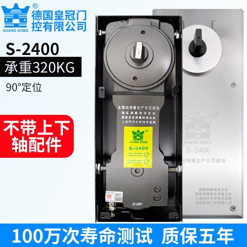 海达正品皇空S-2400地弹簧有框门玻璃门加重型地簧320kg铜门配件,五金/工具,阀门执行器,淘宝优惠券,粉丝福利购,淘宝优惠卷