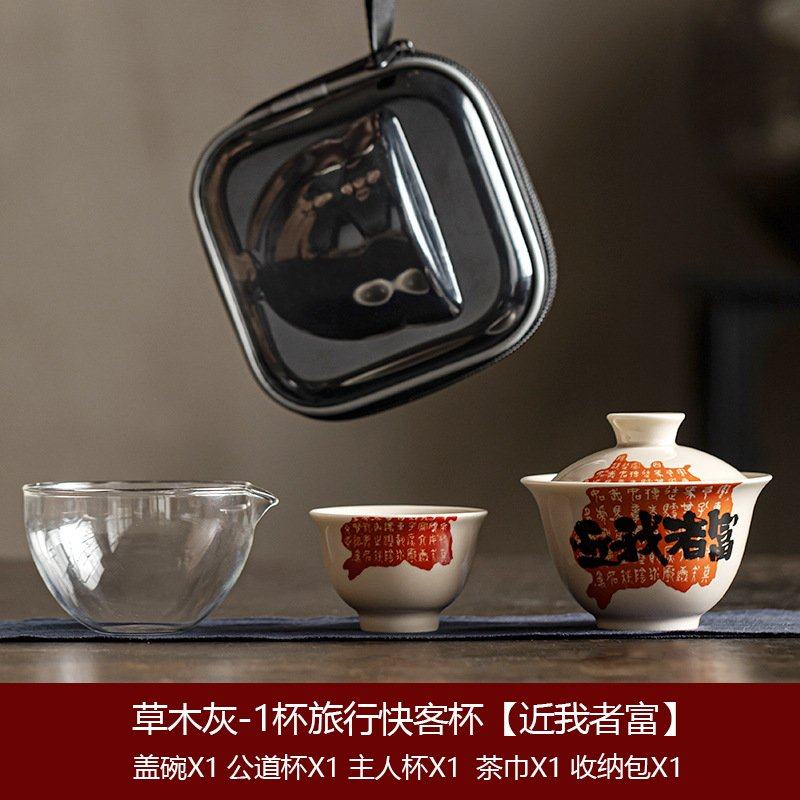 草木灰旅行快客套装便携式茶具陶瓷一壶两杯随身户外泡茶伴手礼,餐饮具,旅行茶具,淘宝优惠券,粉丝福利购,淘宝优惠卷