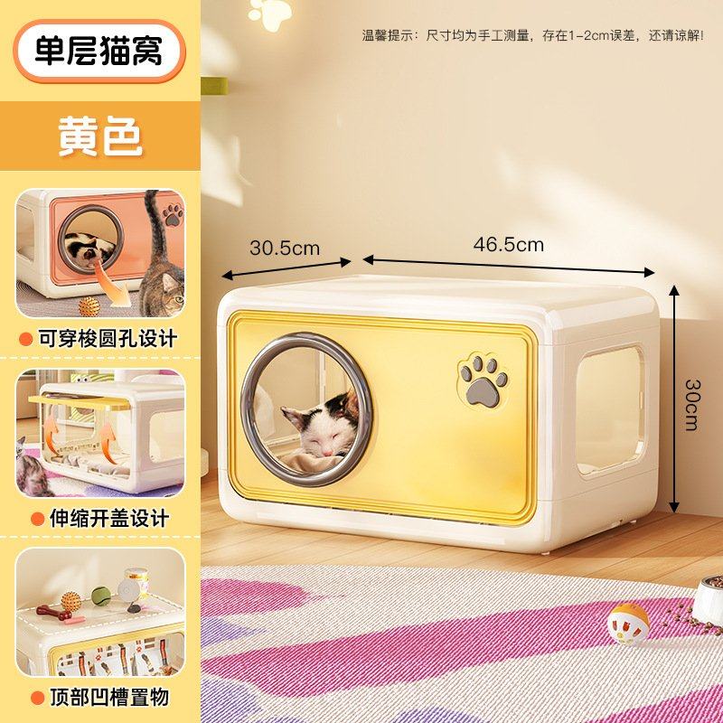 方形猫窝ins风塑料带门客厅宠物店四季通用顶部置物猫咪家用猫箱,宠物/宠物食品及用品,猫窝/屋/帐篷/沙发,淘宝优惠券,粉丝福利购,淘宝优惠卷