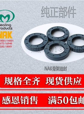 油封骨架油封TC270*310*16,280*320*18,280*320*20,280*310*15