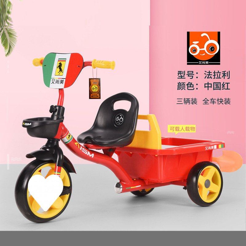 儿童三轮车带后斗大号车厢2-6岁男女宝宝脚踏车怀旧双人童车玩具,玩具/童车/益智/积木/模型,三轮车,淘宝优惠券,粉丝福利购,淘宝优惠卷