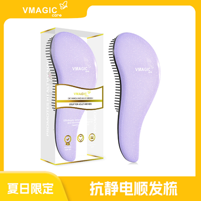 vmagiccare顺发梳女士家用梳子一件装