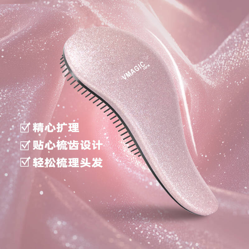 vmagiccare抗静电闪粉顺发梳子