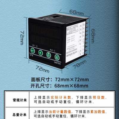 新品新专用山腾电子智能电子数显计数器自动感应计米器高精度品