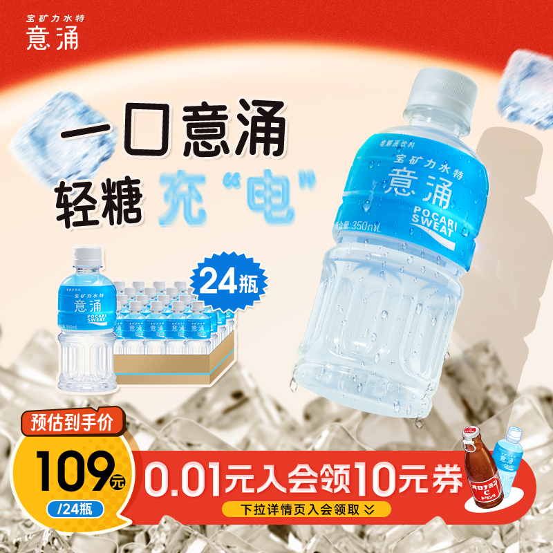 意涌电解质水低糖低卡