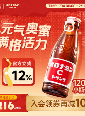 进口奥乐蜜C运动功能性饮料补充维生素C维他命网红小棕瓶能量饮料