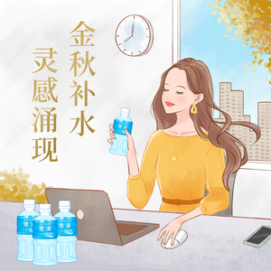 9.9元包邮  宝矿力水特意涌350ml+粉末8条