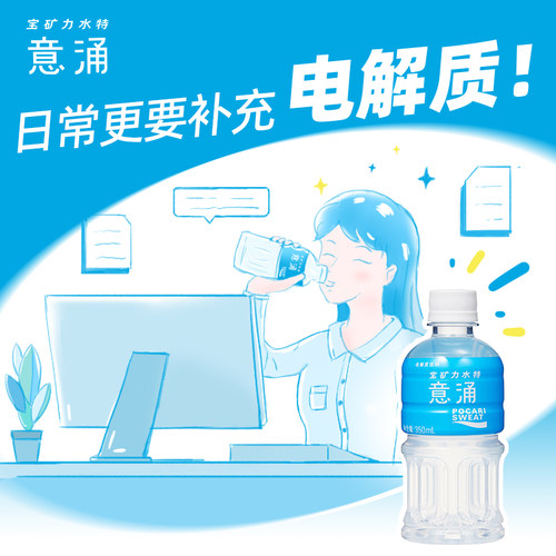 【效期至25/1】宝矿力水特意涌