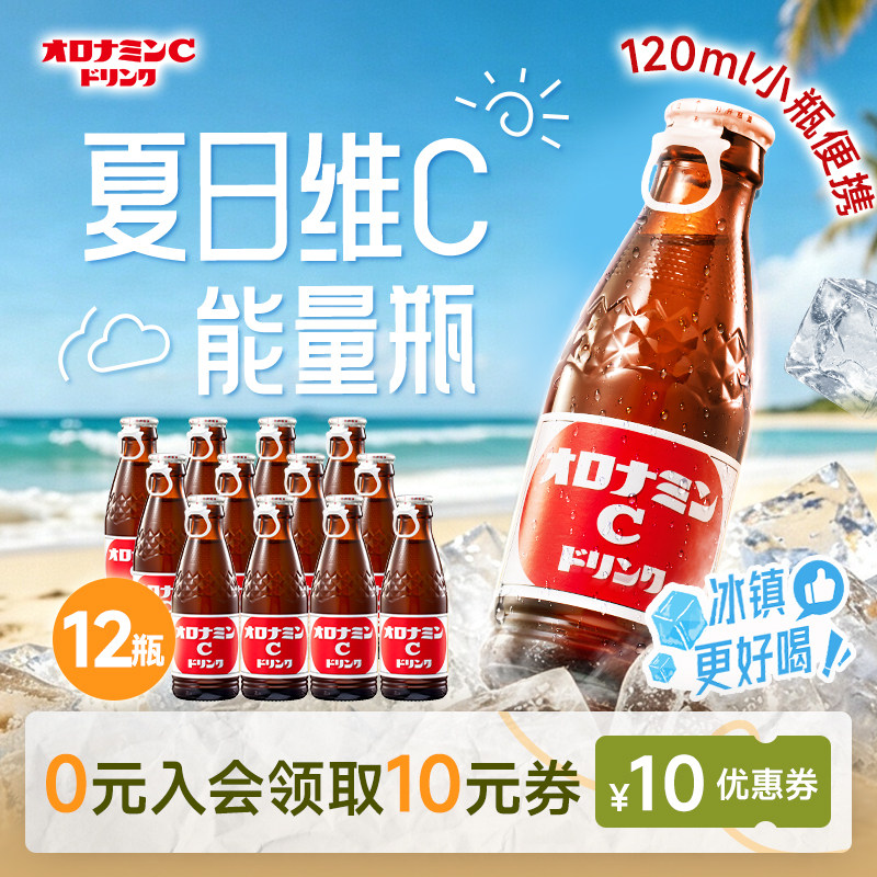 奥乐蜜C能量补充进口功能饮料