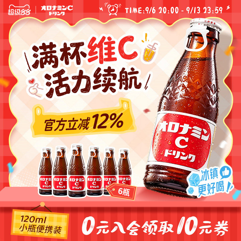 奥乐蜜C运动功能能量饮料进口