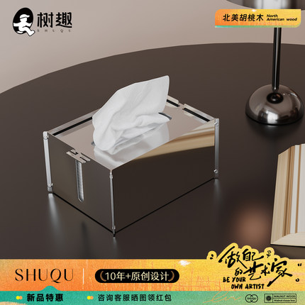 树趣意式轻奢不锈钢镜面纸巾盒客厅桌面装饰创意艺术摆件抽纸盒