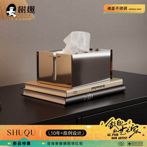 树趣包豪斯不锈钢镜面纸巾盒