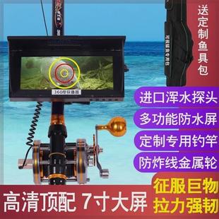 可视锚鱼高清全套水下摄像头浑水夜视钓鱼锚鱼杆渔具 7寸超清新款