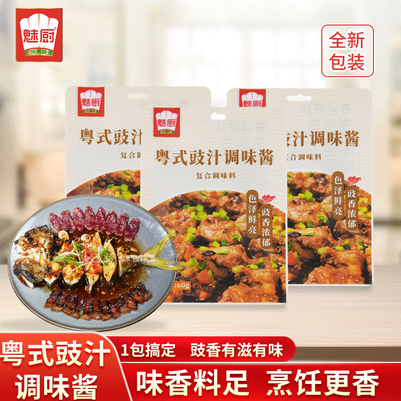 广东美味源魅厨粤式豉汁调味酱