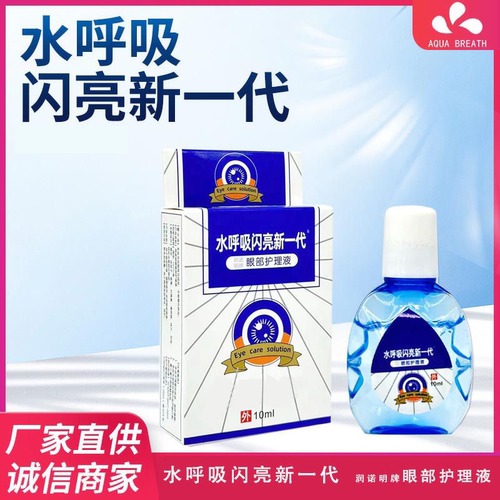 水壶闪亮新一代10ml草本植萃正品