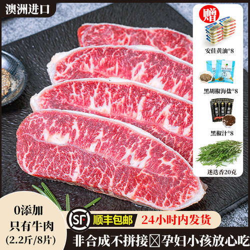 2.2斤/8片澳洲安格斯M3雪花板腱
