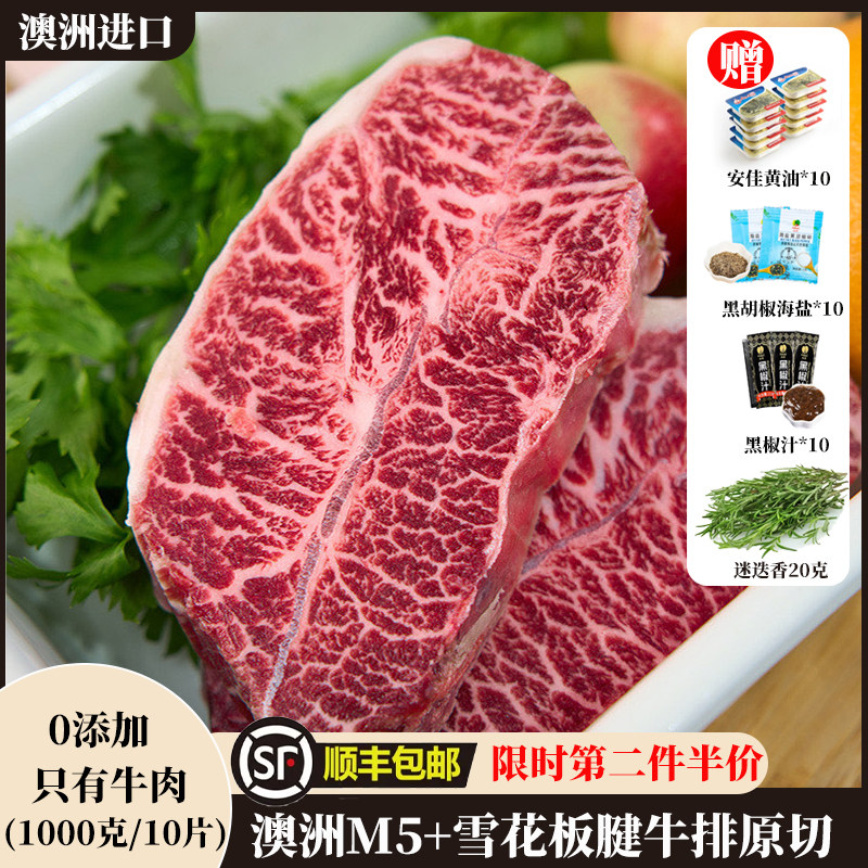 2斤*10片澳洲安格斯和牛谷饲M5雪花板腱牛排原切儿童牛扒减脂牛肉 - 安然牛排 精品牛肉出品