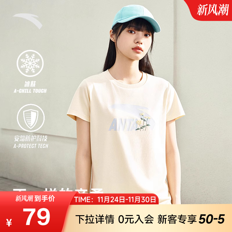安踏多彩T丨抗菌冰丝短袖t恤女