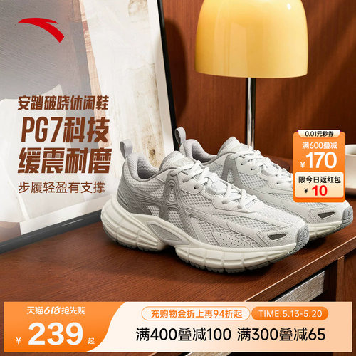 樊振东同款安踏破晓休闲鞋