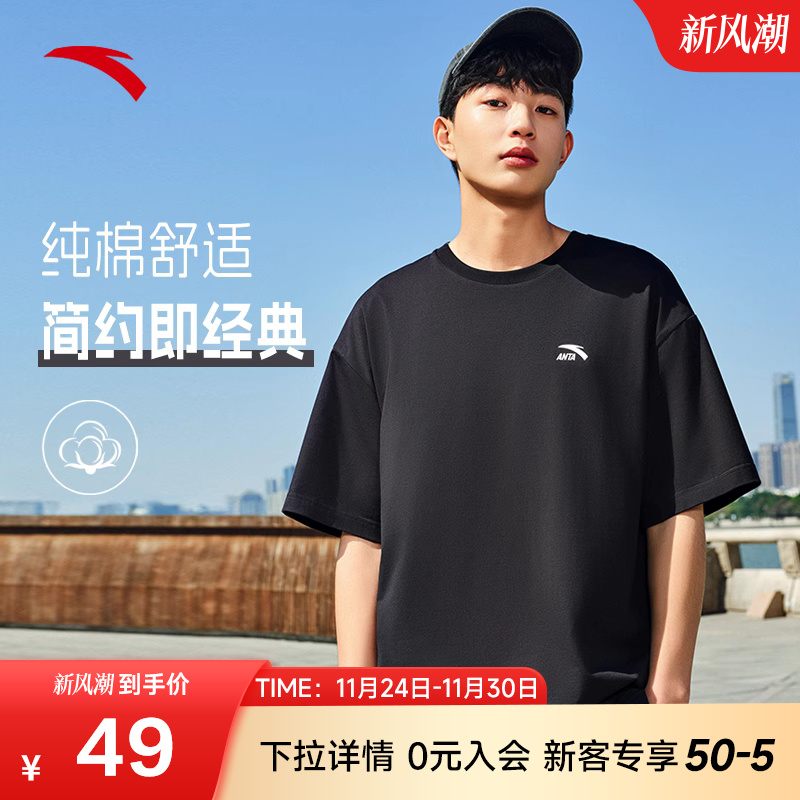 安踏纯棉短袖运动t恤男女同款官方正品夏季短T简约黑色圆领上衣
