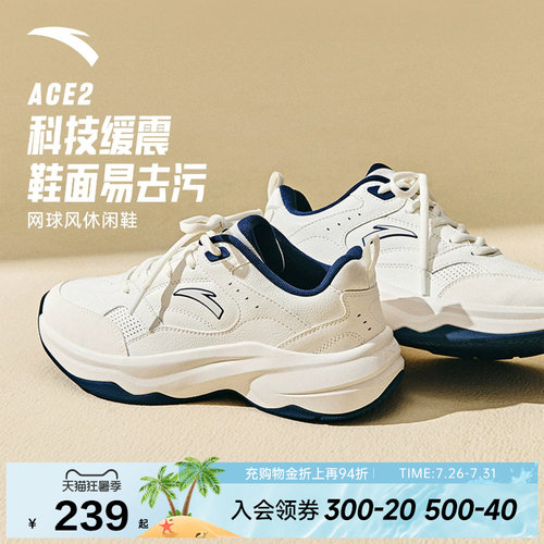 安踏ACE2网球风复古休闲鞋女鞋