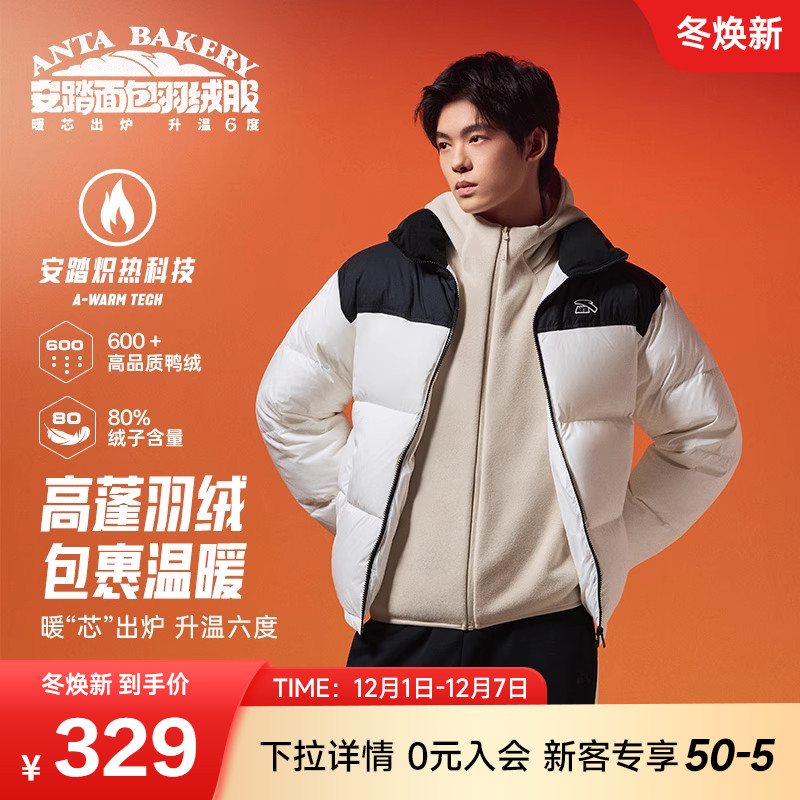 【王一博同款】安踏面包羽绒服
