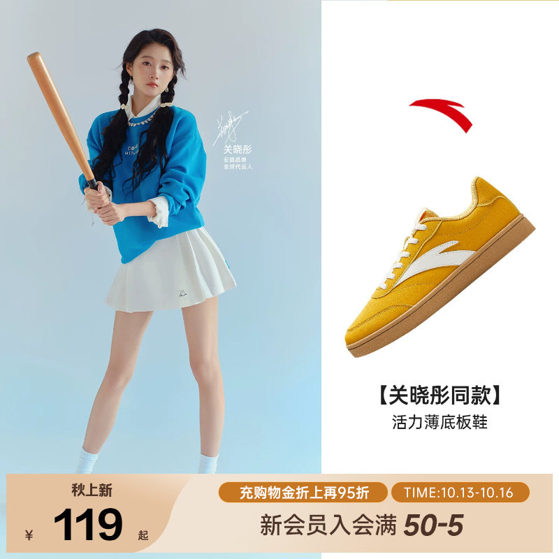 【关晓彤同款】安踏活力低帮德训鞋网球风女鞋薄底鞋百搭多彩板鞋