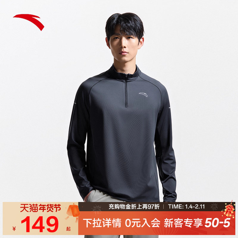 安踏抗菌长T | 针织长袖上衣男士冬季新款商务通勤半拉链立领t恤