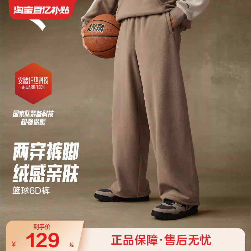 安踏摇粒绒长裤男士秋冬新款加绒保暖针织休闲运动裤宽松束脚卫裤,运动服/休闲服装,运动长裤,淘宝优惠券,粉丝福利购,淘宝优惠卷