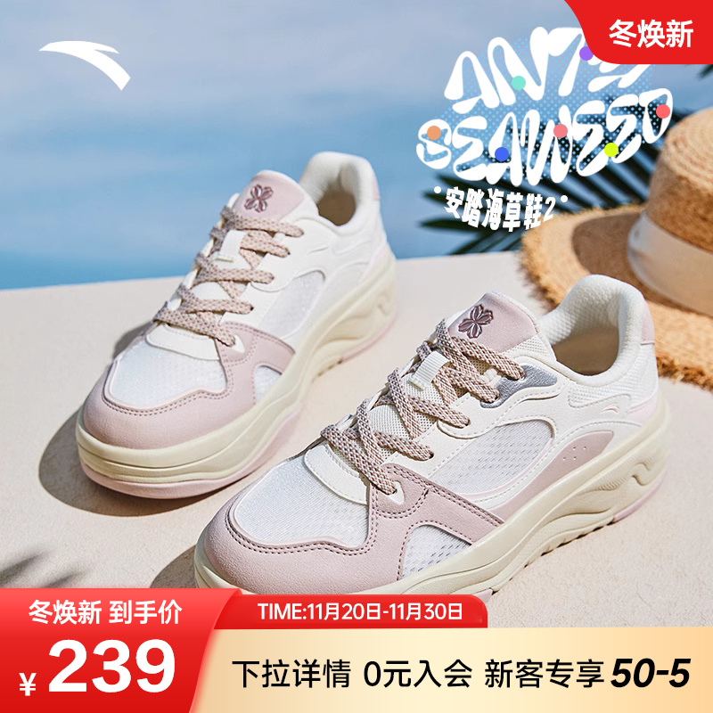 【欧若风】安踏海草2.0休闲板鞋