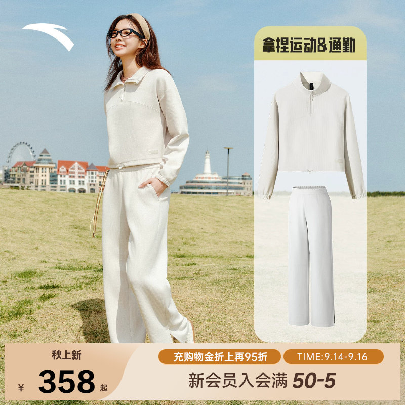 安踏半拉链套装女2026春季运动休闲长T半高领卫衣长裤162537706图片