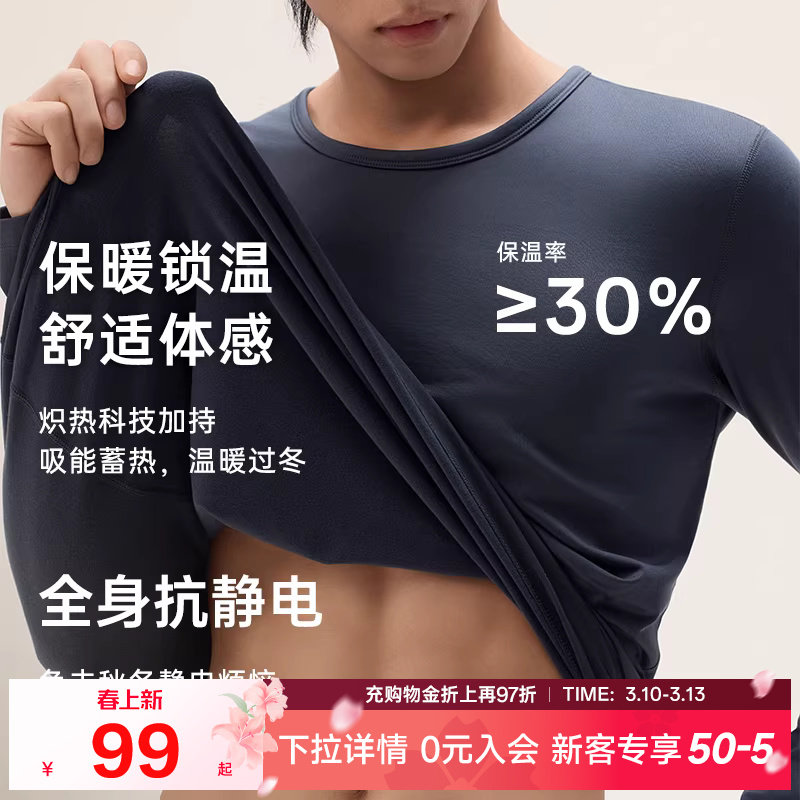 安踏保暖内衣男士本命年红色打底内衣套装女加绒冬衣冬裤棉毛衫