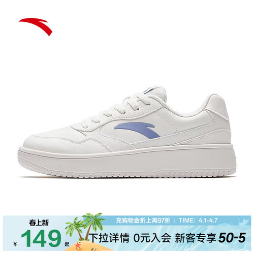 安踏经典潮流轻程女子板鞋