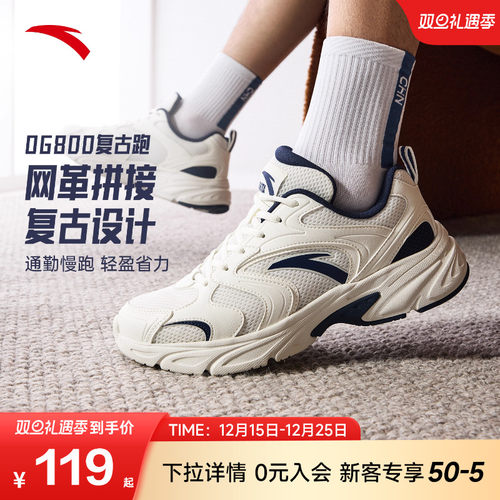 安踏OG800丨经典潮流休闲鞋男女2025冬季新款透气舒适百搭运动鞋