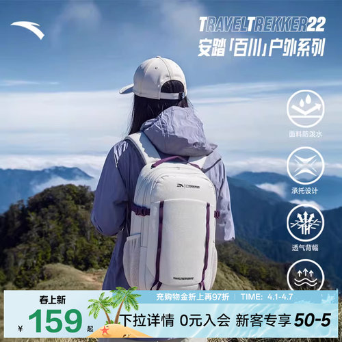 安踏×中国国家地理丨专业户外包登山包徒步露营双肩包防泼水背包