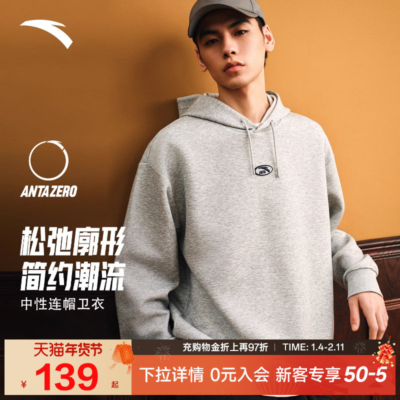 安踏卫衣男女同款2025冬季新款保暖防风宽松运动上衣连帽套头衫男,运动服/休闲服装,运动卫衣/套头衫,淘宝优惠券,粉丝福利购,淘宝优惠卷