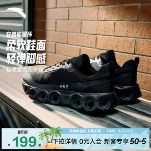 纯黑色男鞋 男轻便不累脚运动鞋 软底舒适通勤跑步鞋 安踏能量环